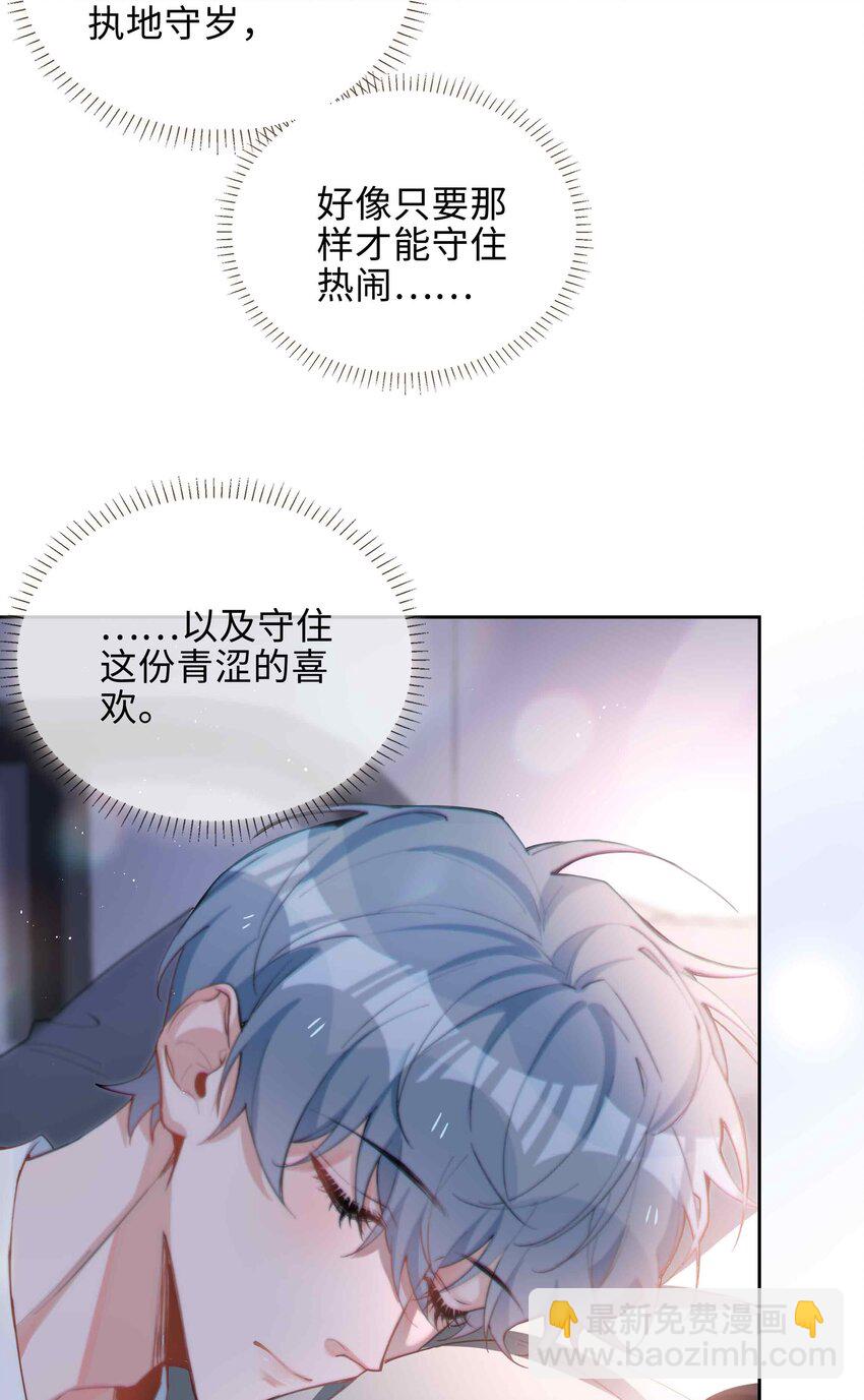 071 玩我行不行？-第71话