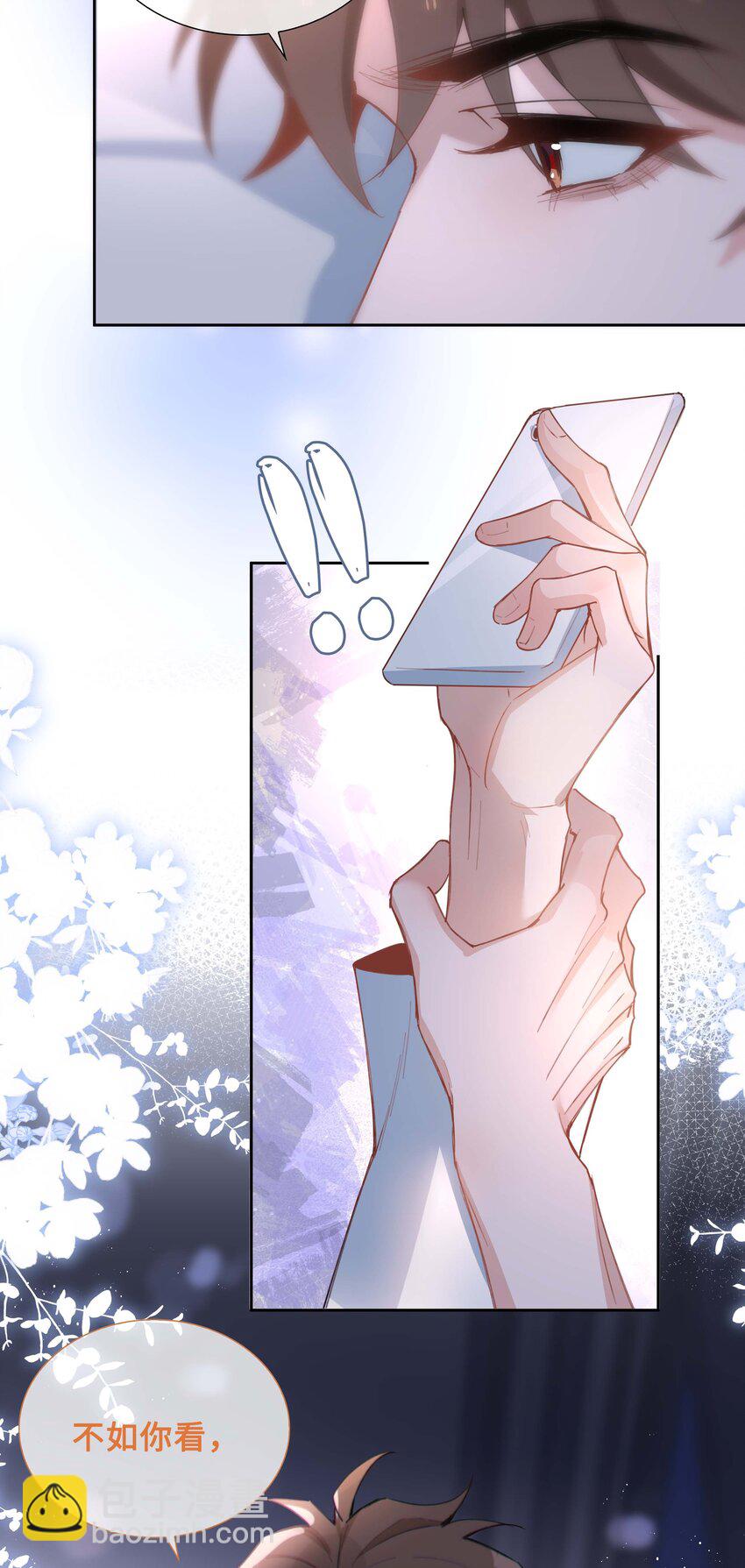 071 玩我行不行？-第71话