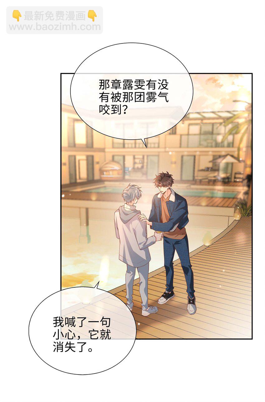 071 玩我行不行？-第71话