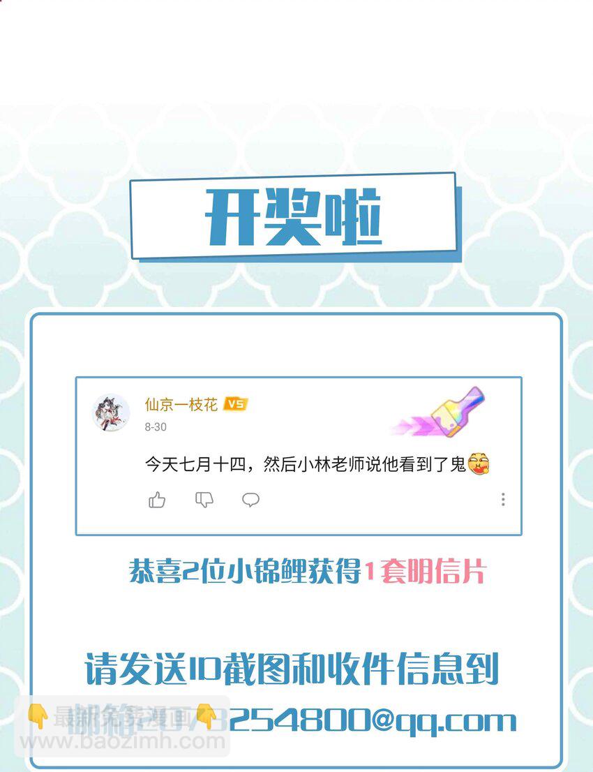 071 玩我行不行？-第71话