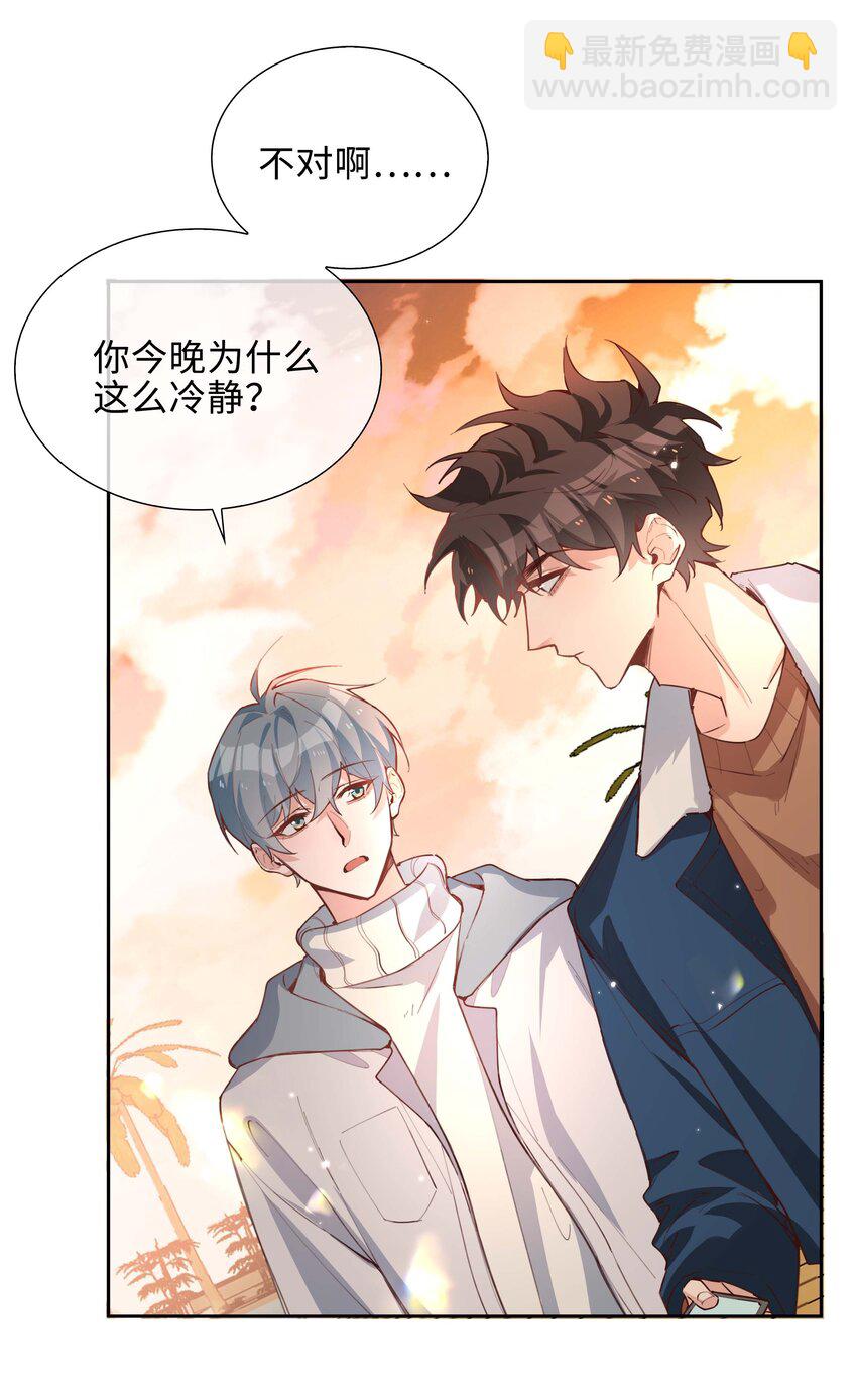 071 玩我行不行？-第71话