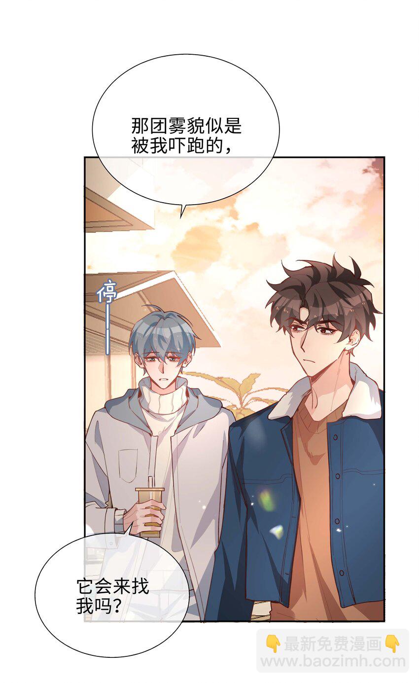 071 玩我行不行？-第71话