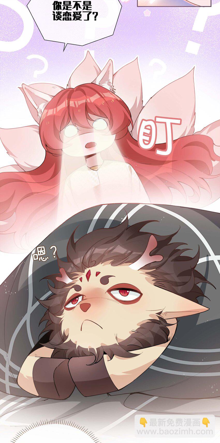 073 你是不是谈恋爱了！-第73话