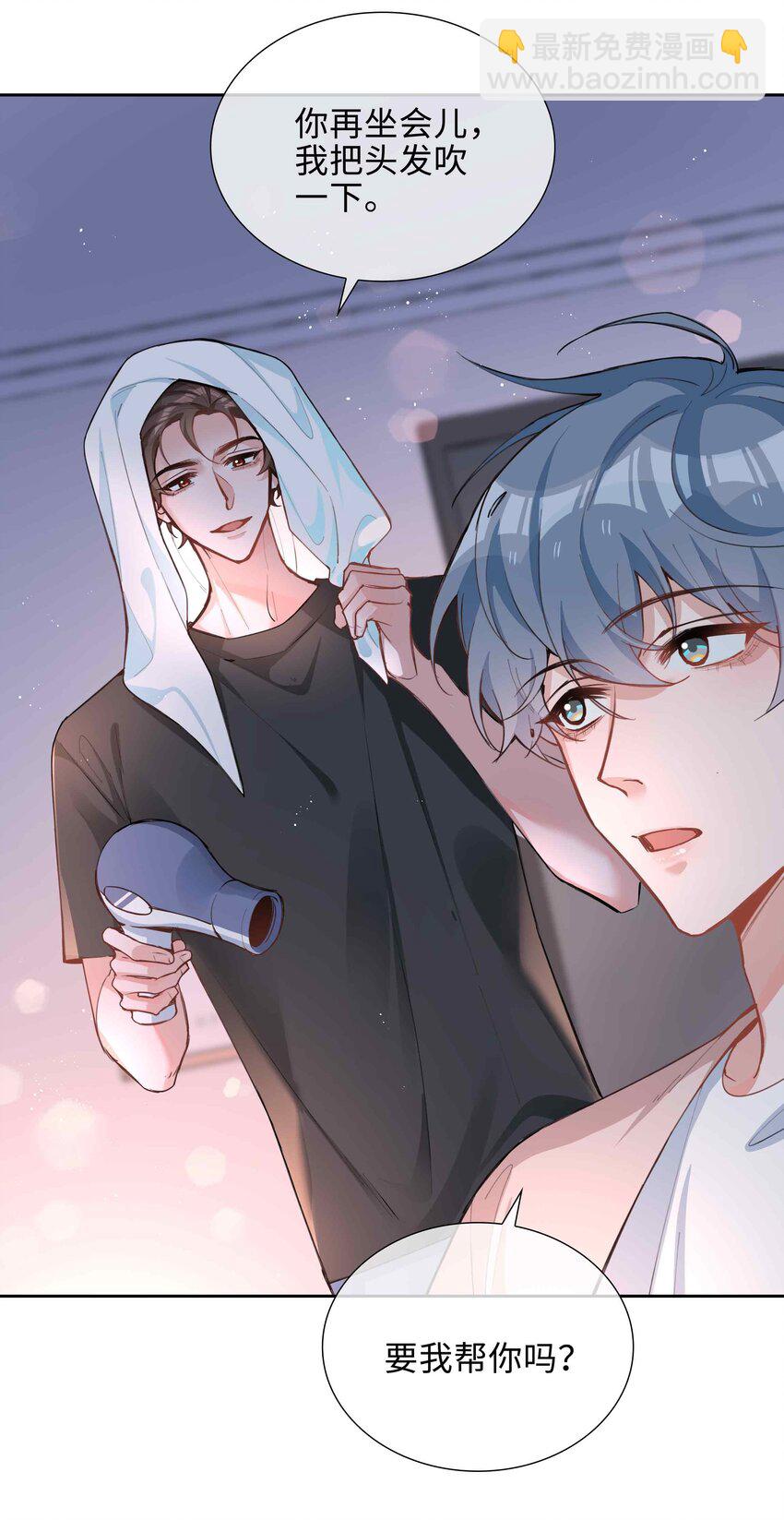 073 你是不是谈恋爱了！-第73话