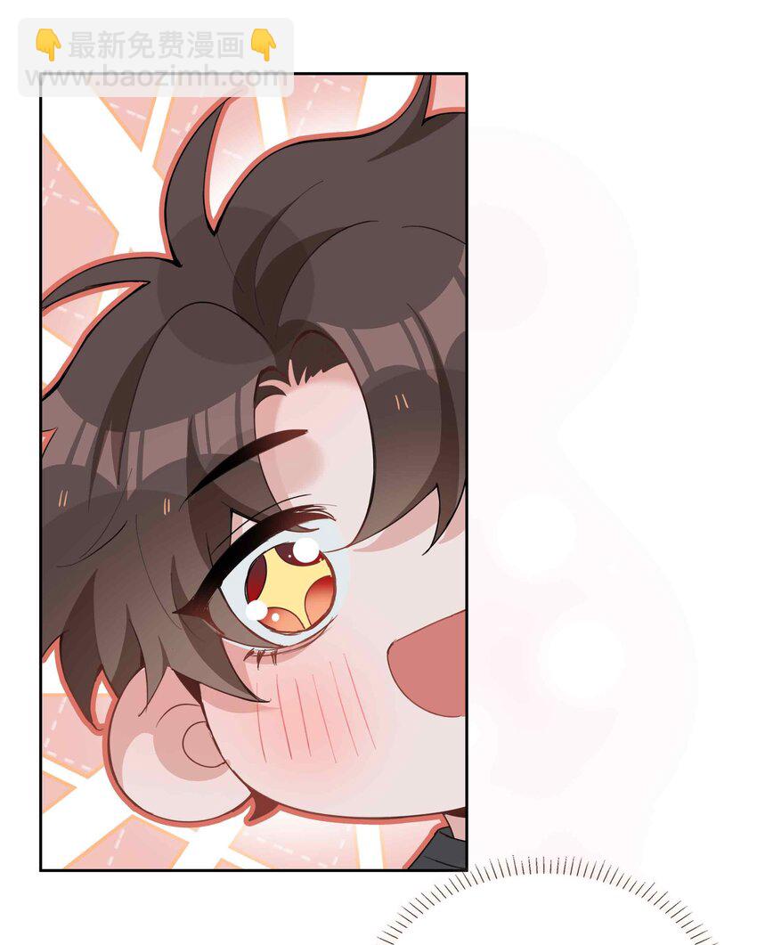 073 你是不是谈恋爱了！-第73话