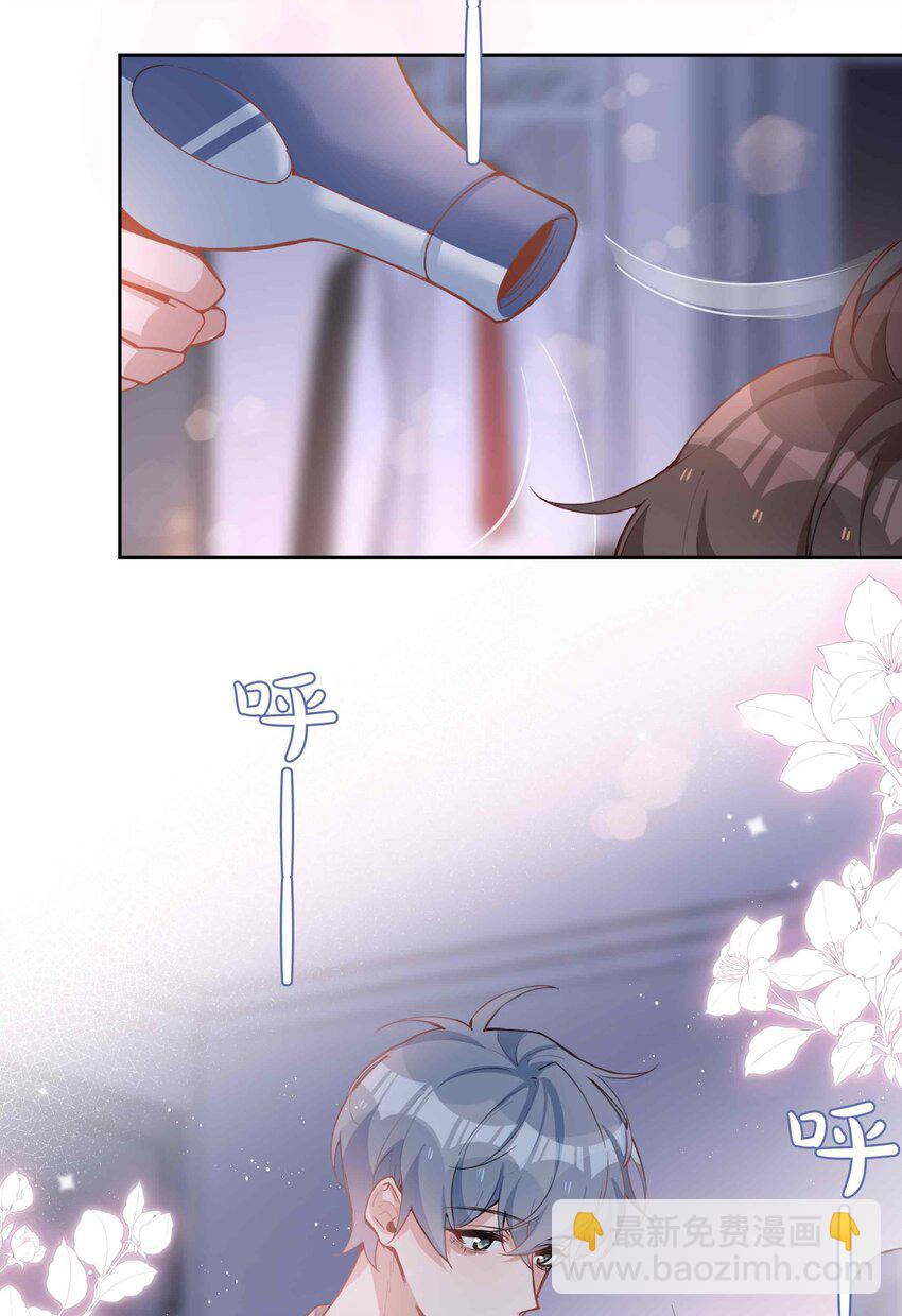 073 你是不是谈恋爱了！-第73话