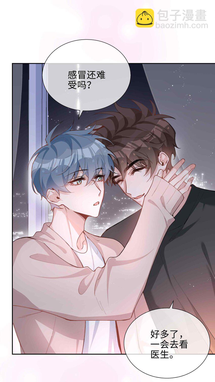 073 你是不是谈恋爱了！-第73话