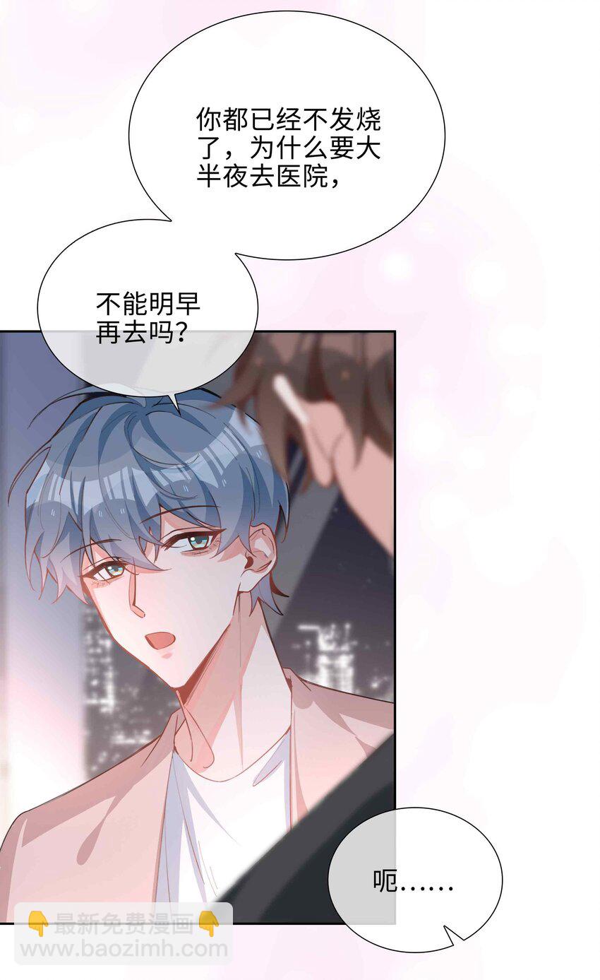 073 你是不是谈恋爱了！-第73话