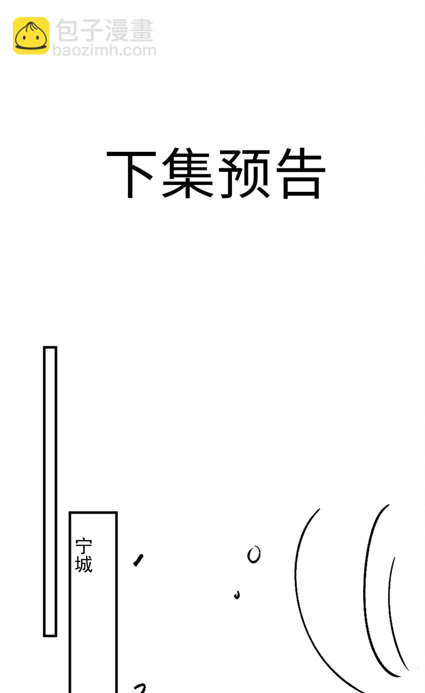 073 你是不是谈恋爱了！-第73话