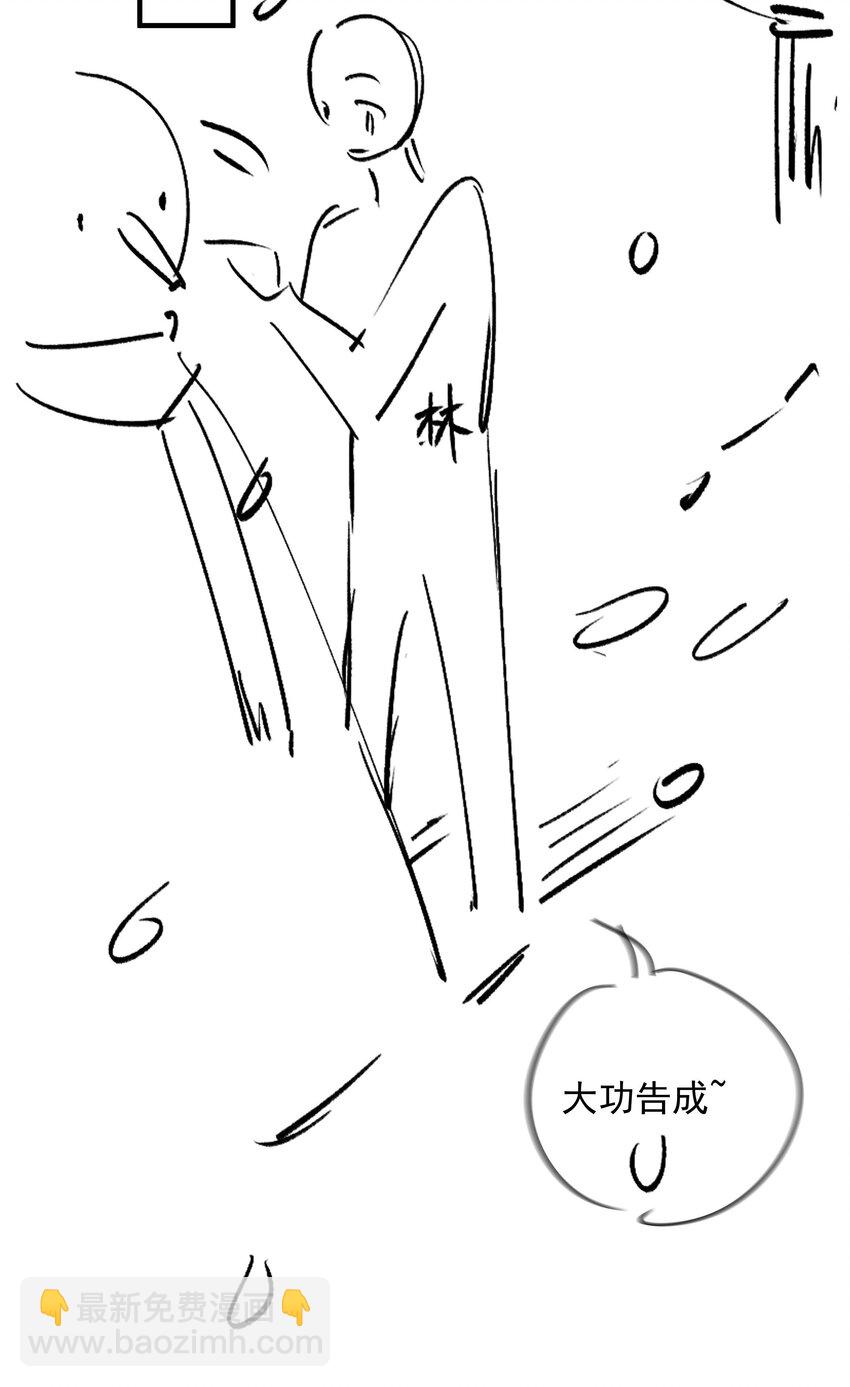 073 你是不是谈恋爱了！-第73话