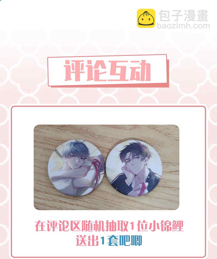 073 你是不是谈恋爱了！-第73话