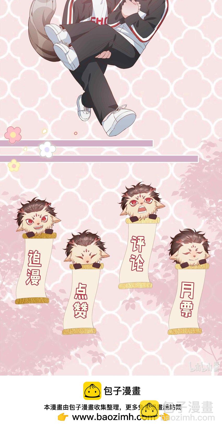 073 你是不是谈恋爱了！-第73话