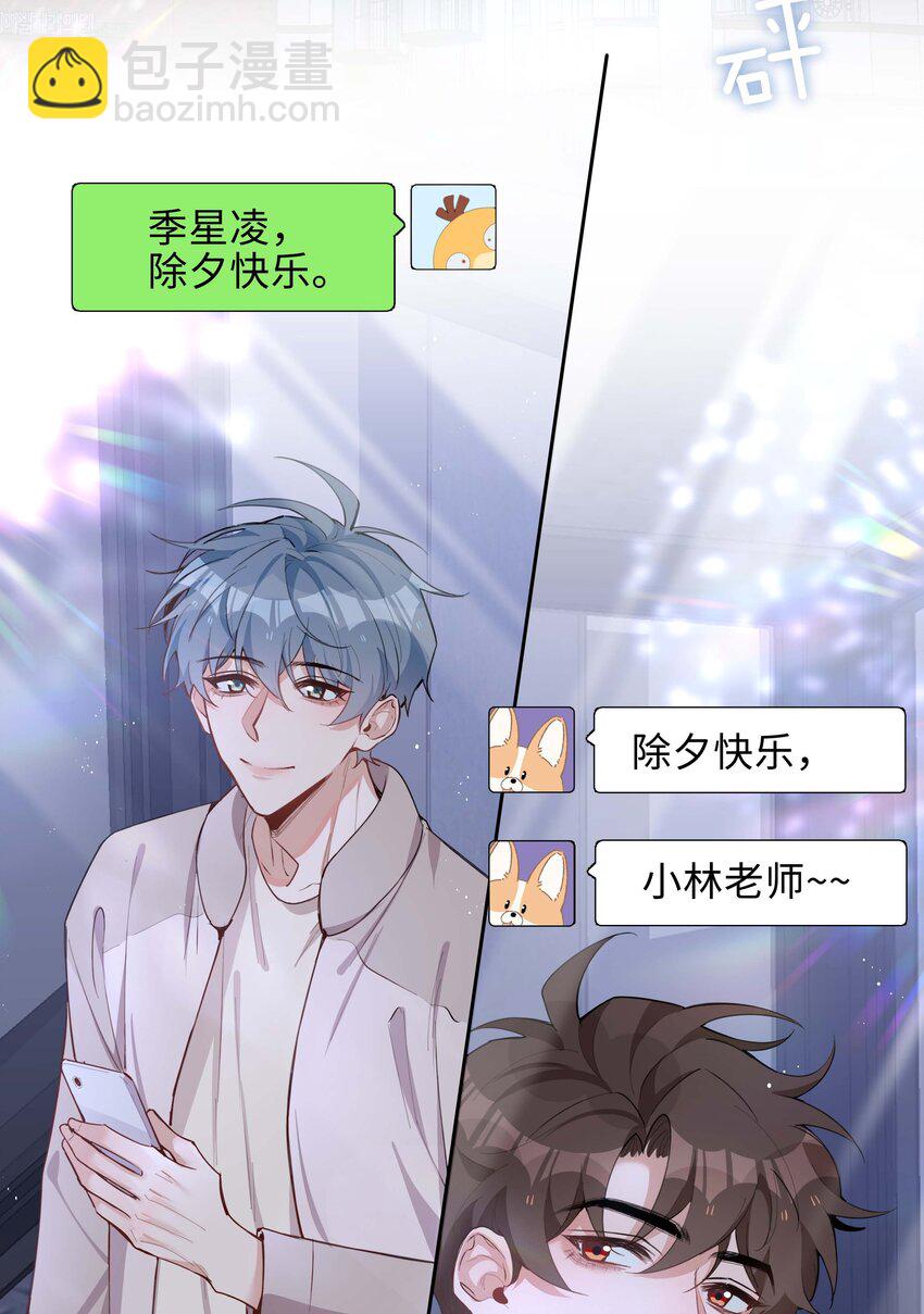 075 新年快乐-第75话