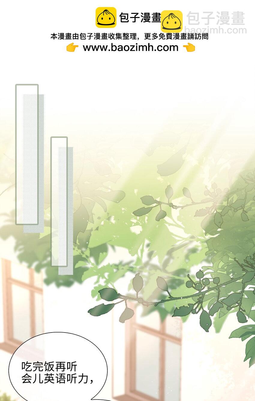 第77话 我不想瞒了！-第77话