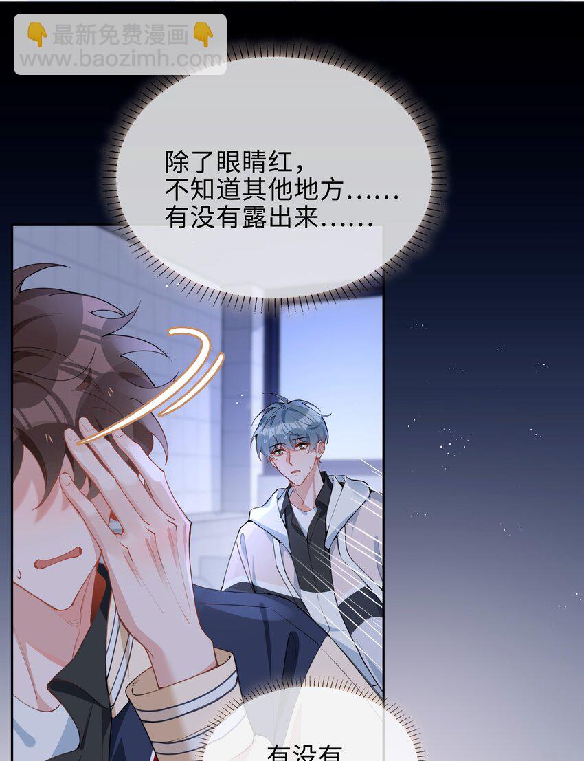 第77话 我不想瞒了！-第77话