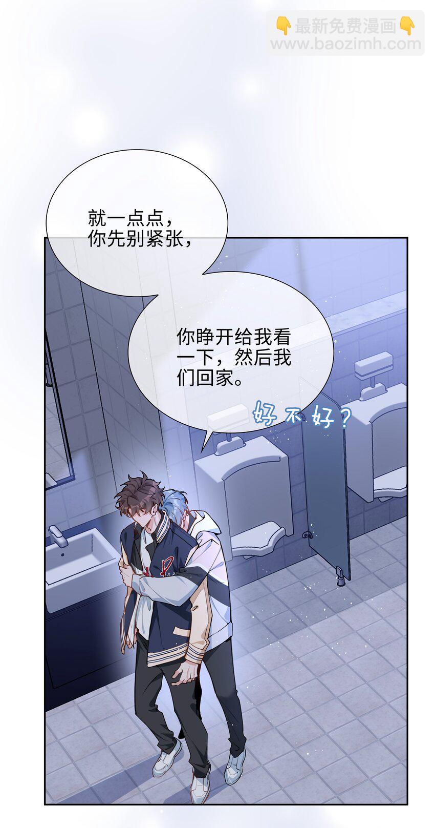 第77话 我不想瞒了！-第77话