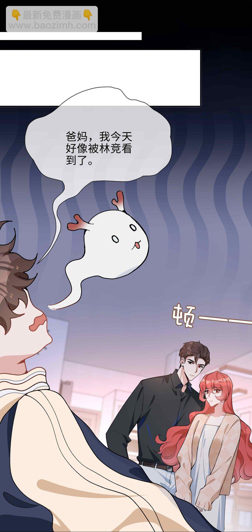 第77话 我不想瞒了！-第77话