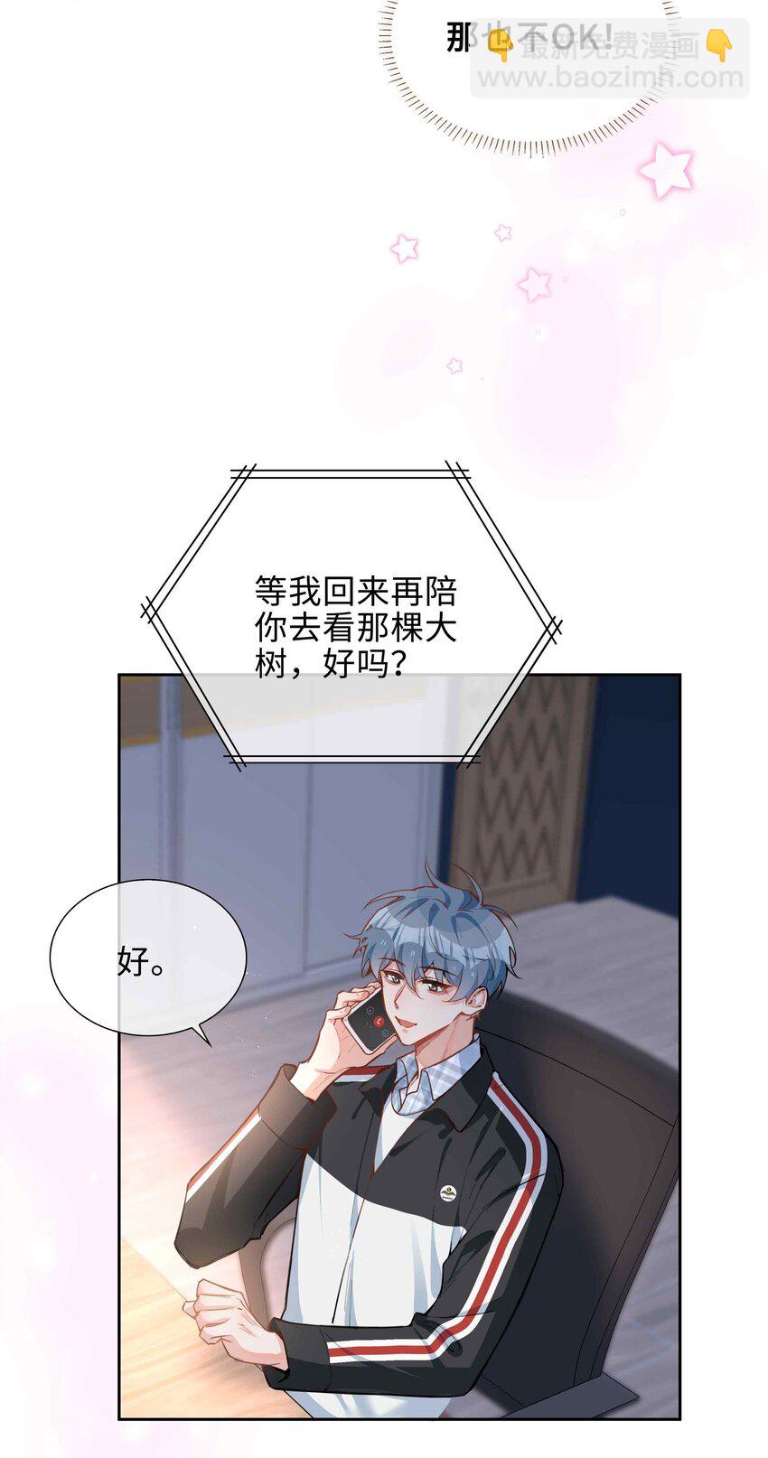 第79话 你觉得我猛不猛？(1/2)-第79话