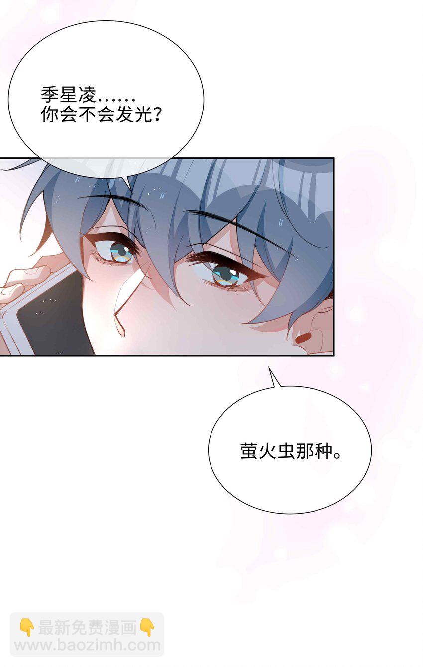 第79话 你觉得我猛不猛？(1/2)-第79话