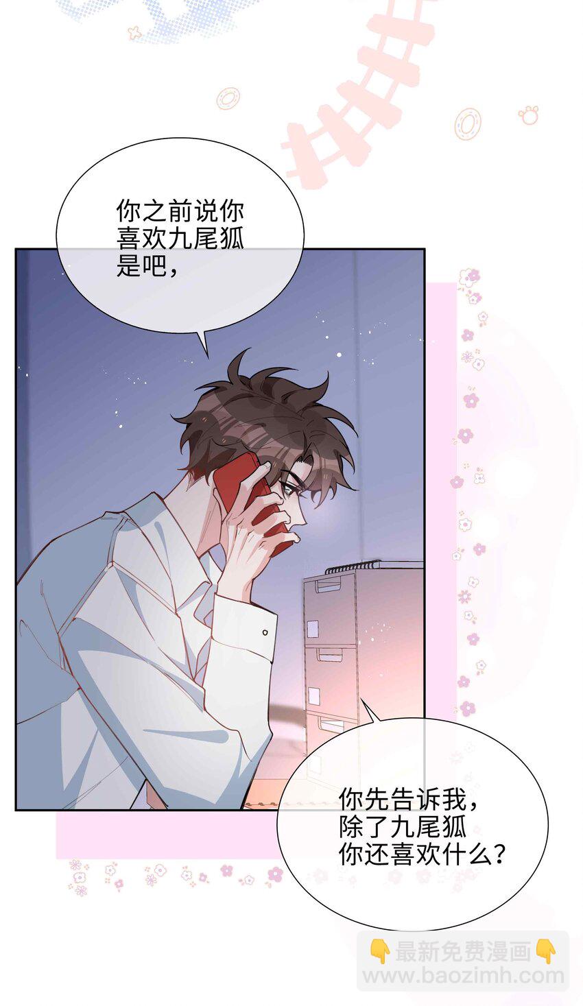 第79话 你觉得我猛不猛？(1/2)-第79话