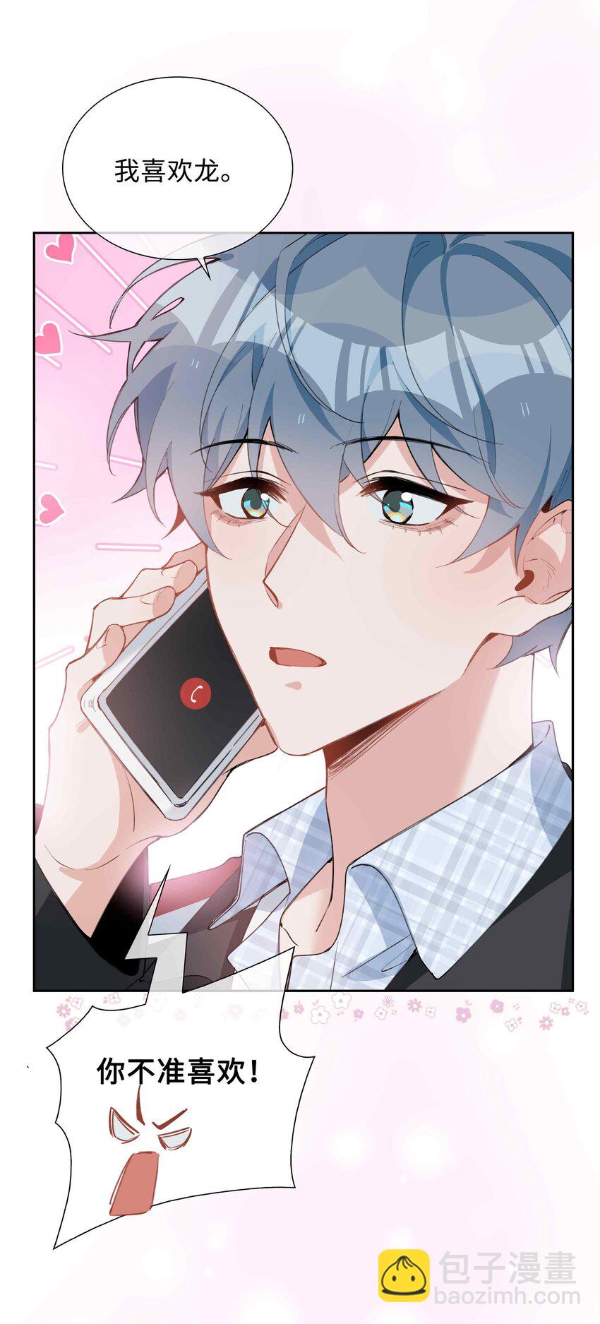 第79话 你觉得我猛不猛？(1/2)-第79话