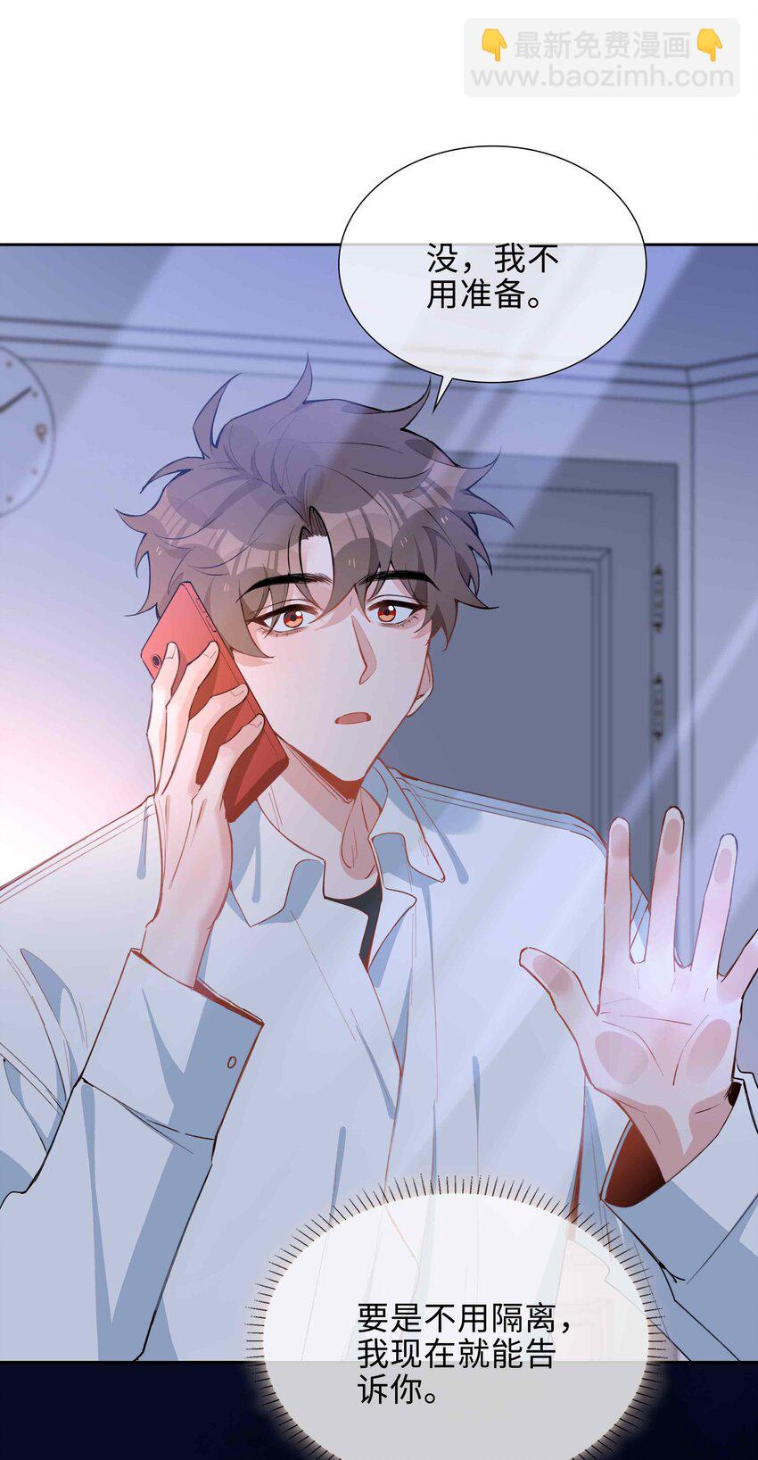 第79话 你觉得我猛不猛？(1/2)-第79话