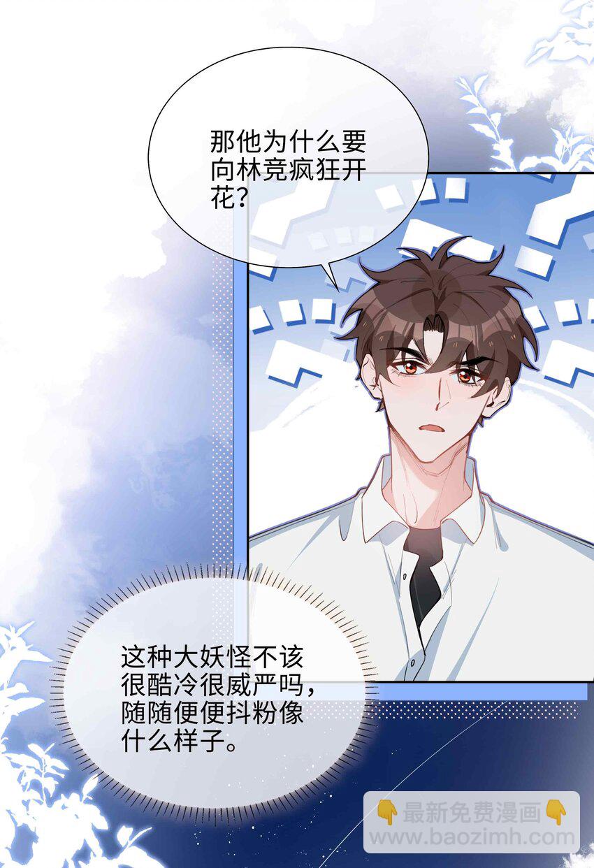 第79话 你觉得我猛不猛？(1/2)-第79话