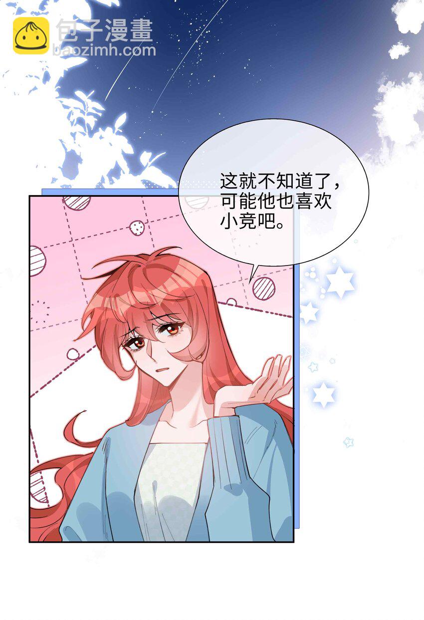 第79话 你觉得我猛不猛？(1/2)-第79话