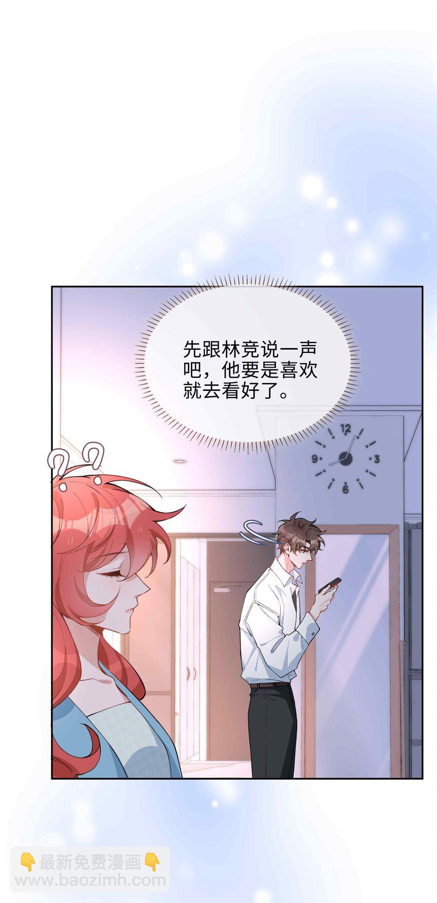 第79话 你觉得我猛不猛？(1/2)-第79话