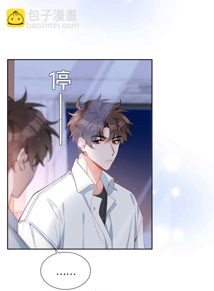 第79话 你觉得我猛不猛？(1/2)-第79话