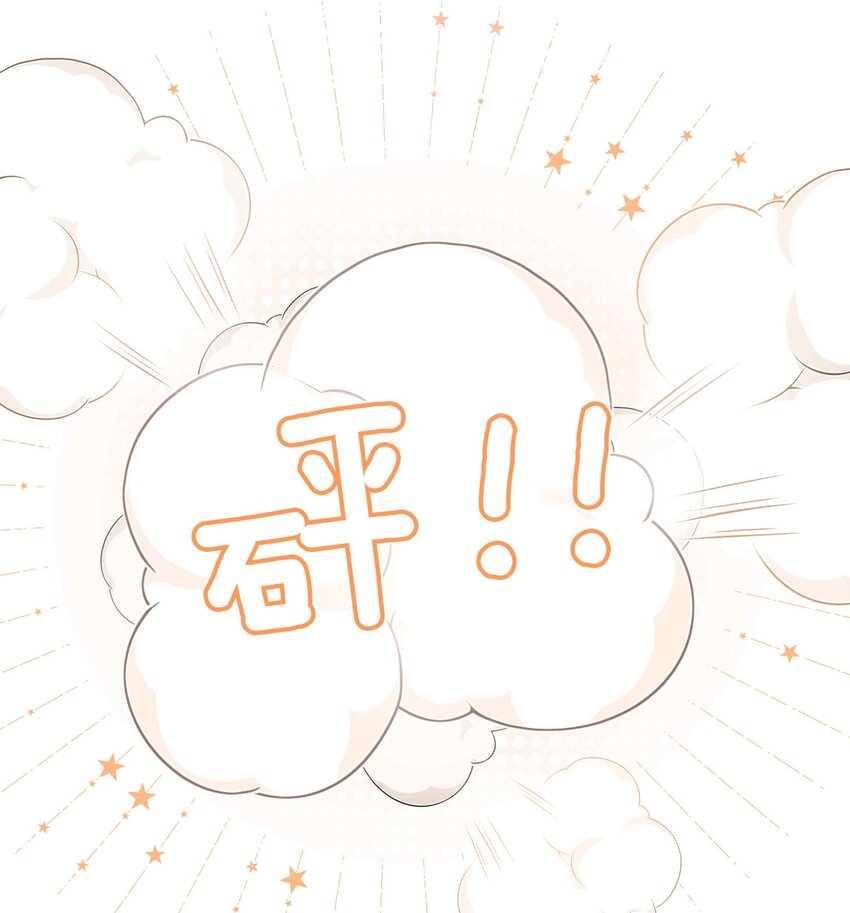 第79话 你觉得我猛不猛？(1/2)-第79话