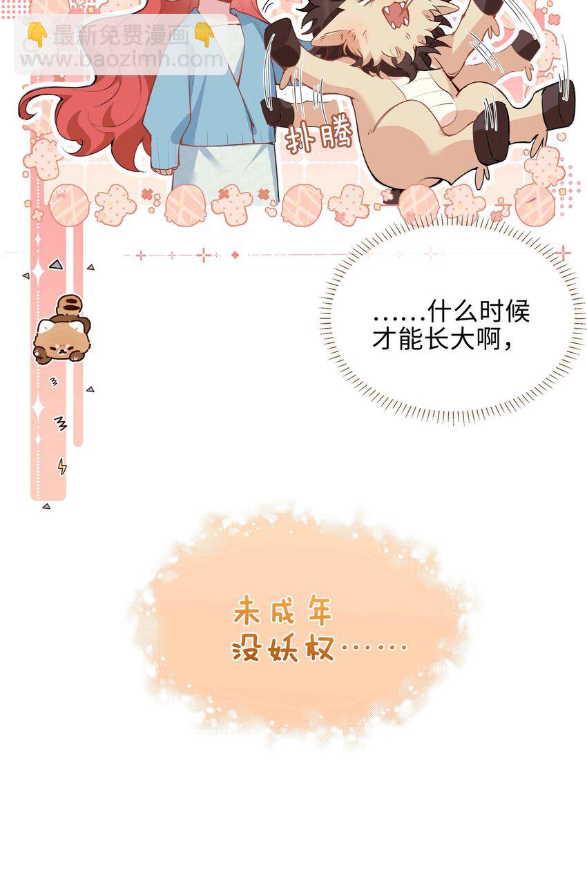 第79话 你觉得我猛不猛？(1/2)-第79话