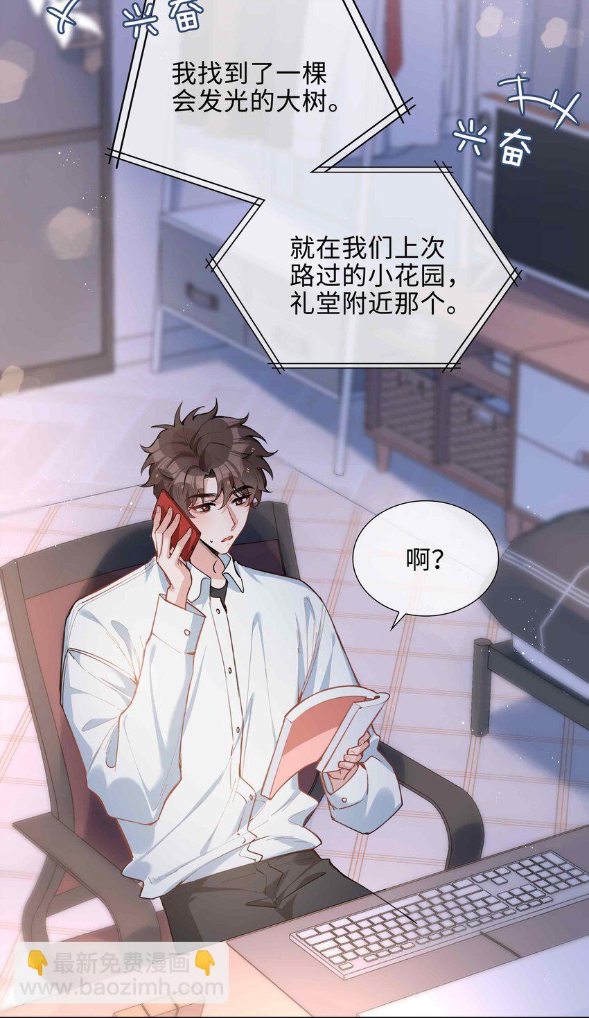 第79话 你觉得我猛不猛？(1/2)-第79话