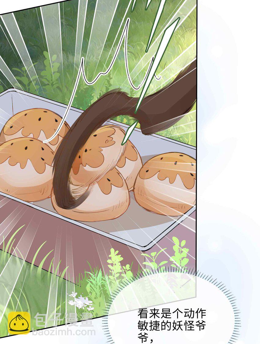 第79话 你觉得我猛不猛？(1/2)-第79话