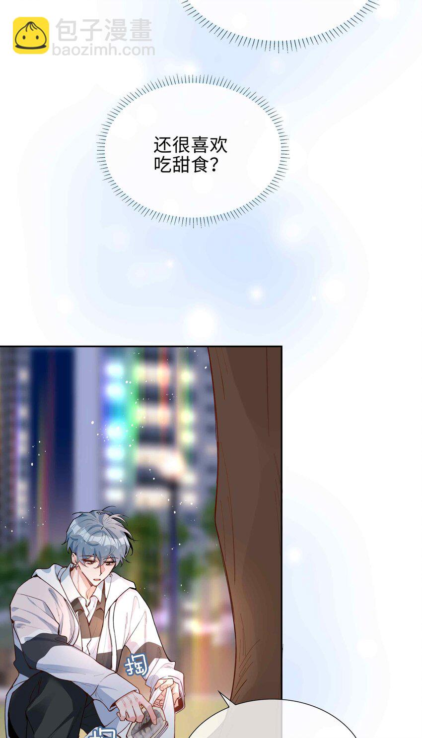 第79话 你觉得我猛不猛？(1/2)-第79话