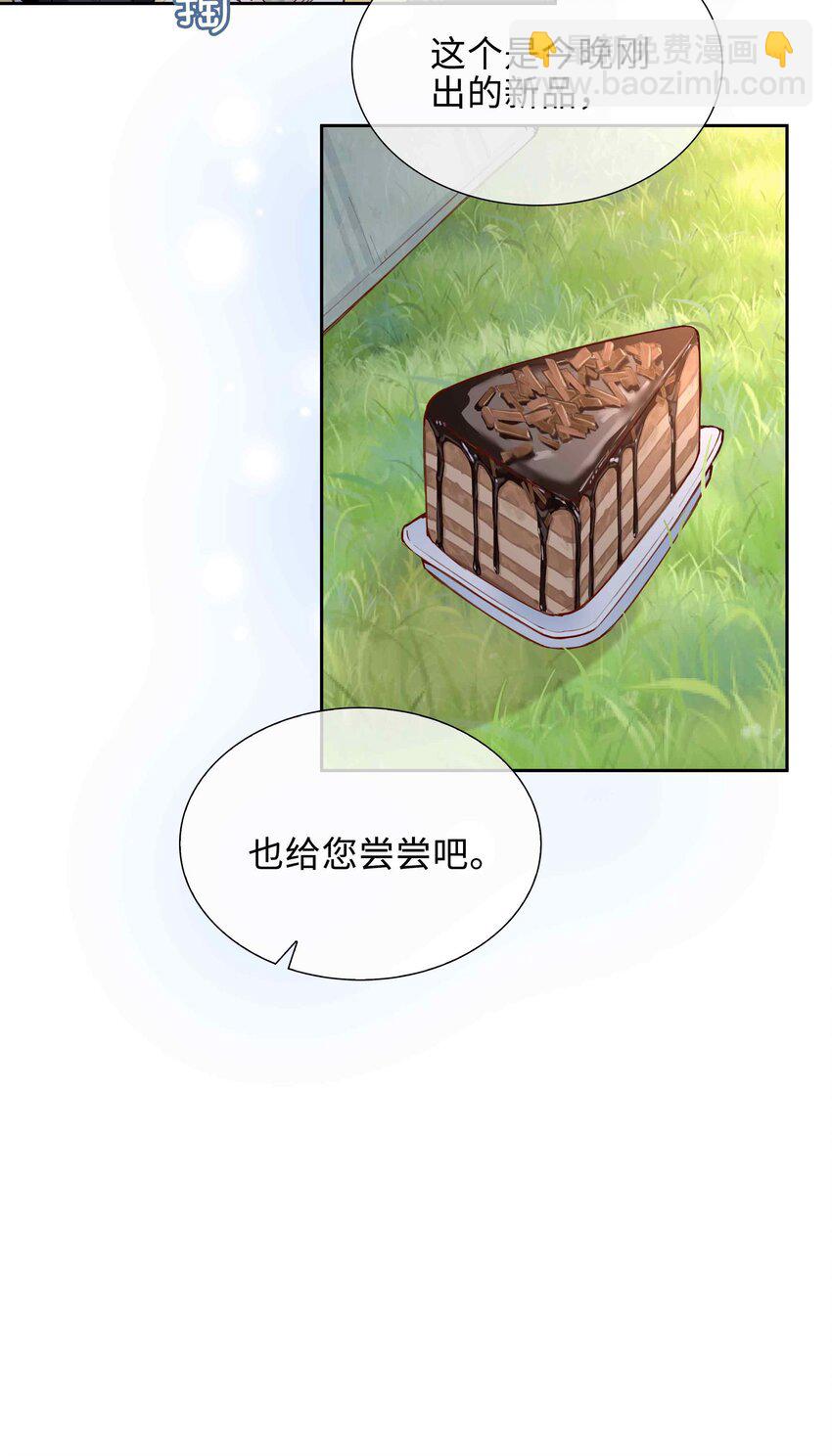 第79话 你觉得我猛不猛？(1/2)-第79话