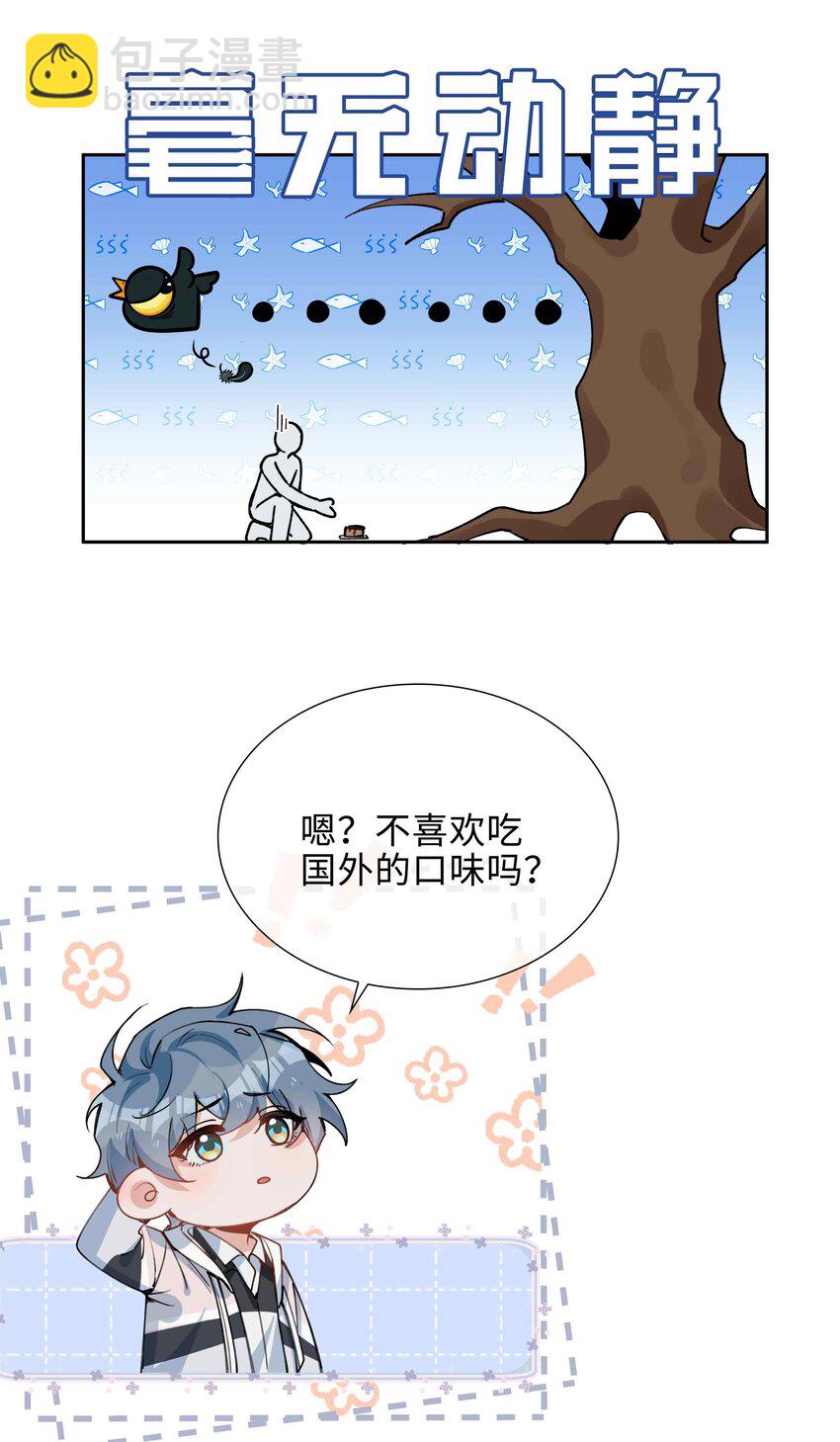 第79话 你觉得我猛不猛？(1/2)-第79话