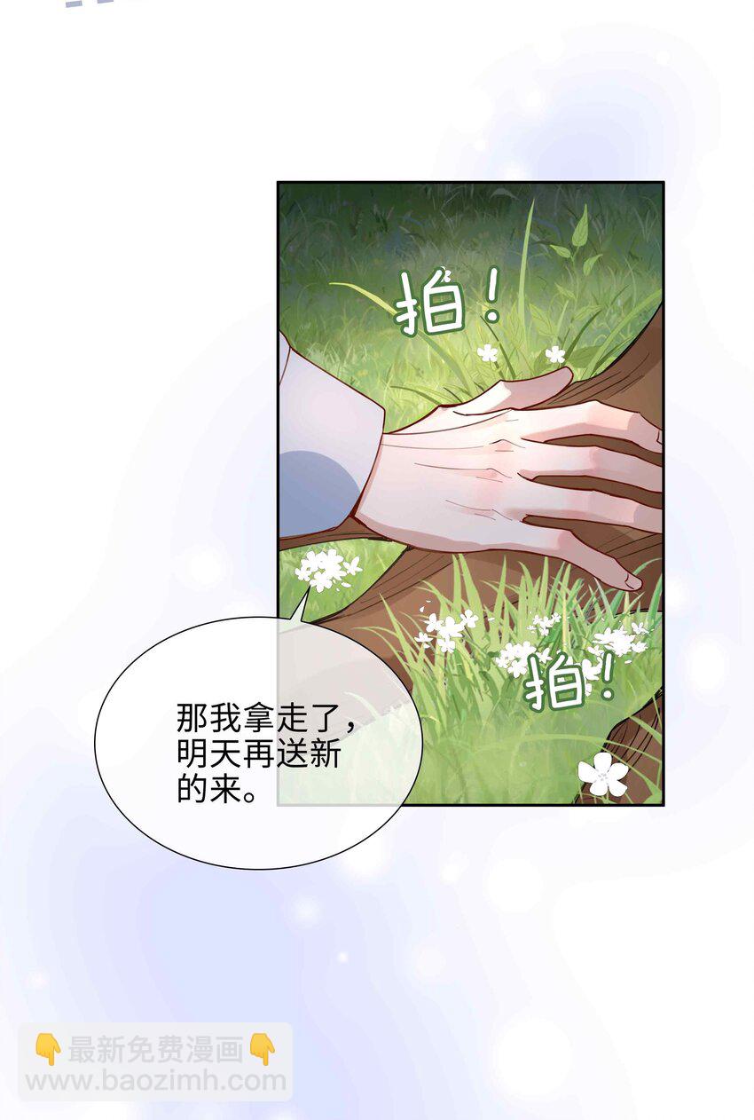 第79话 你觉得我猛不猛？(1/2)-第79话