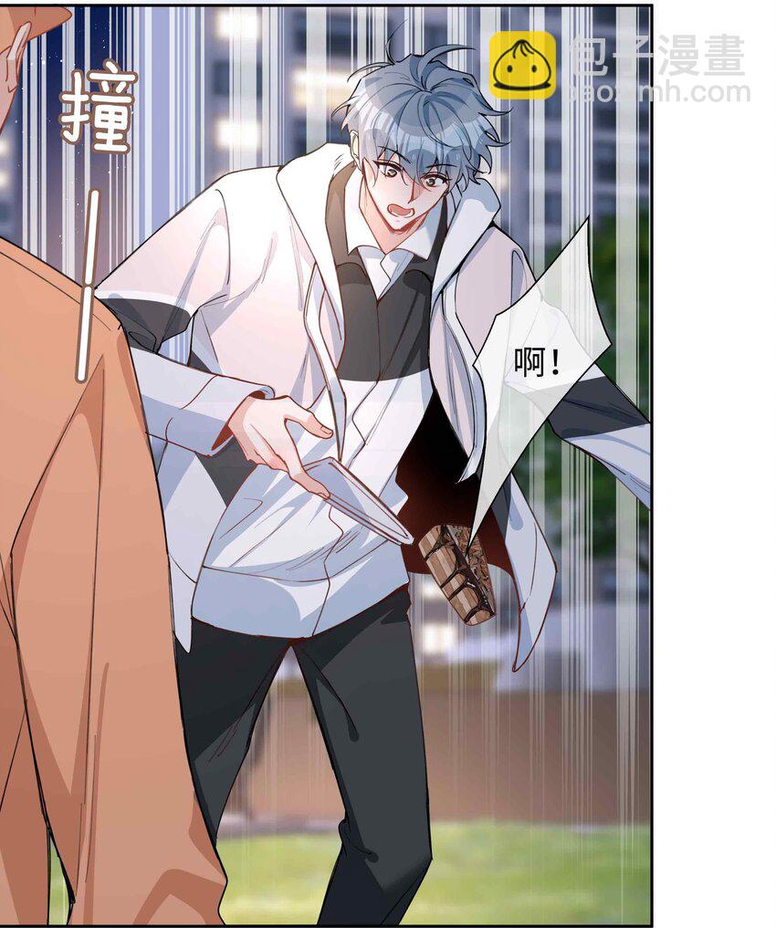 第79话 你觉得我猛不猛？(1/2)-第79话