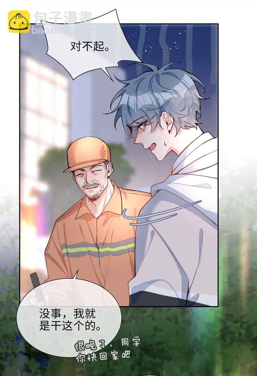 第79话 你觉得我猛不猛？(1/2)-第79话