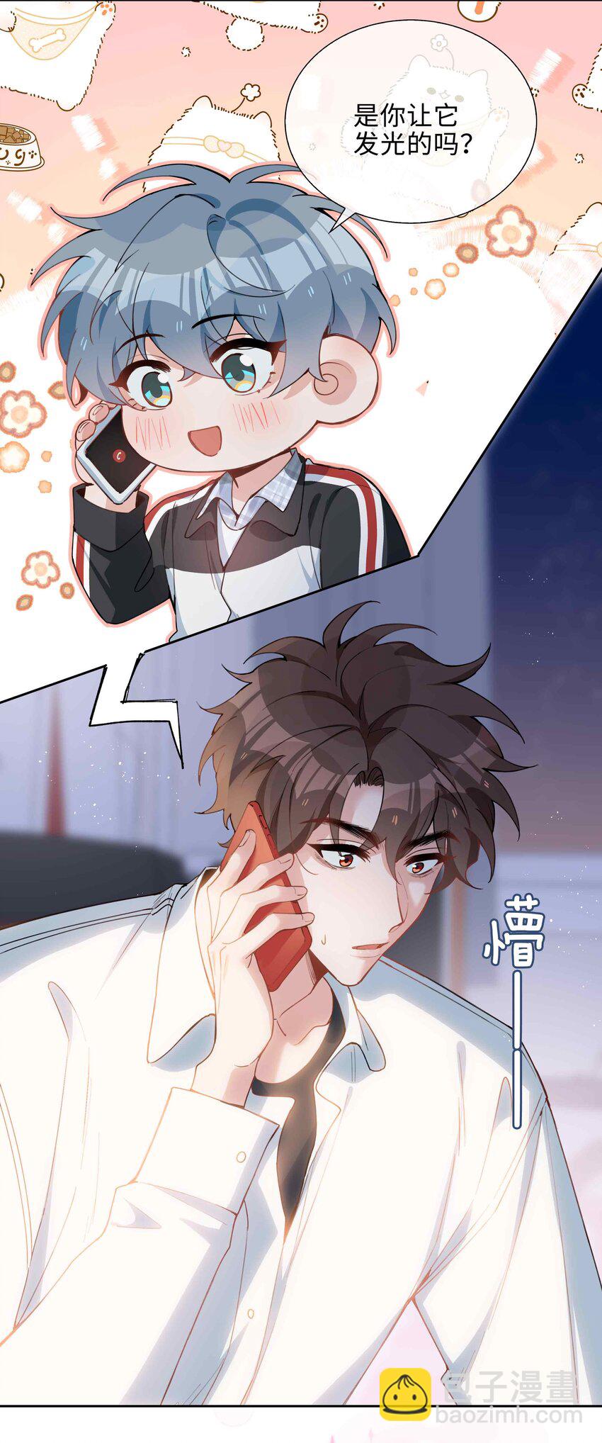 第79话 你觉得我猛不猛？(1/2)-第79话