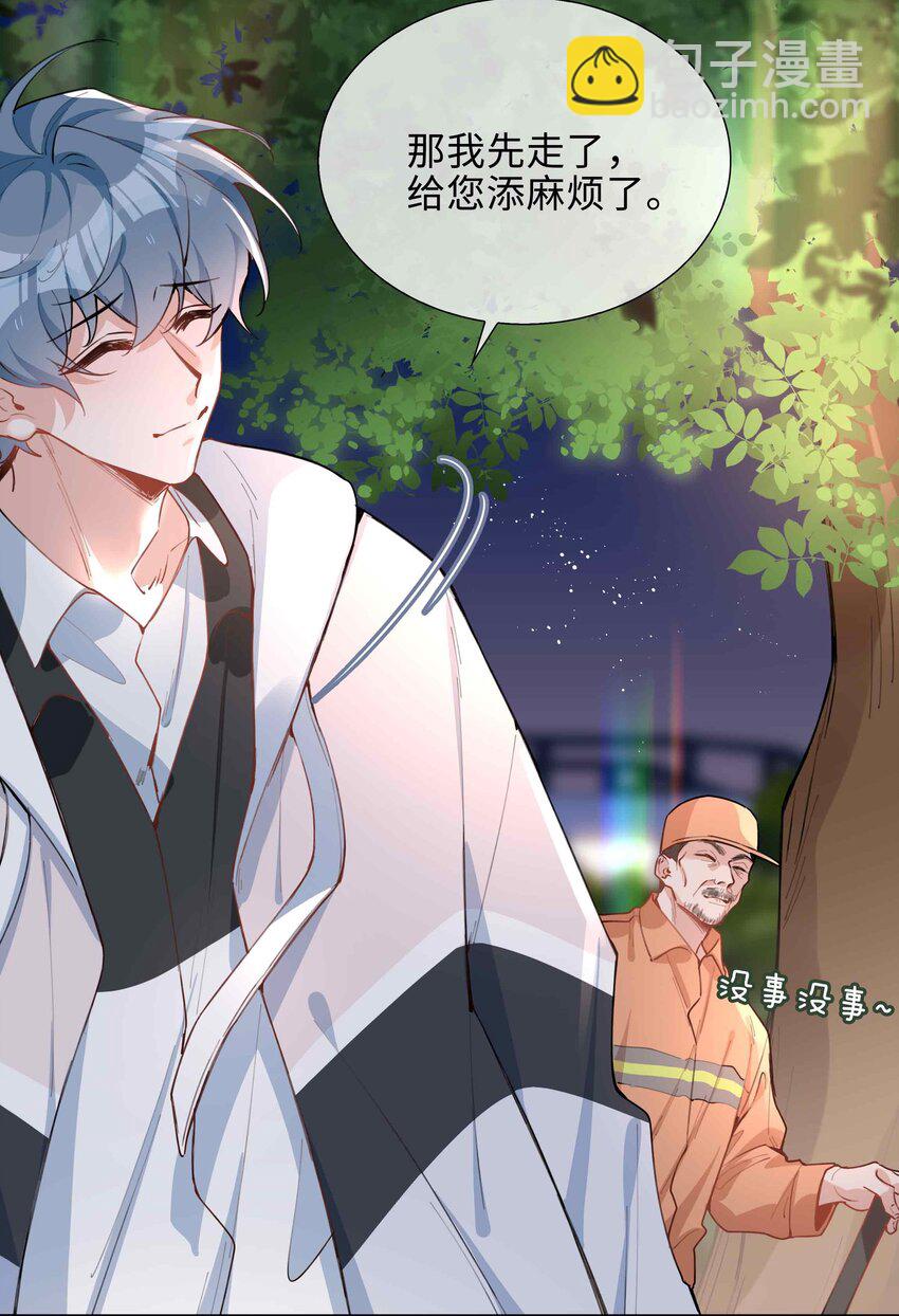 第79话 你觉得我猛不猛？(1/2)-第79话