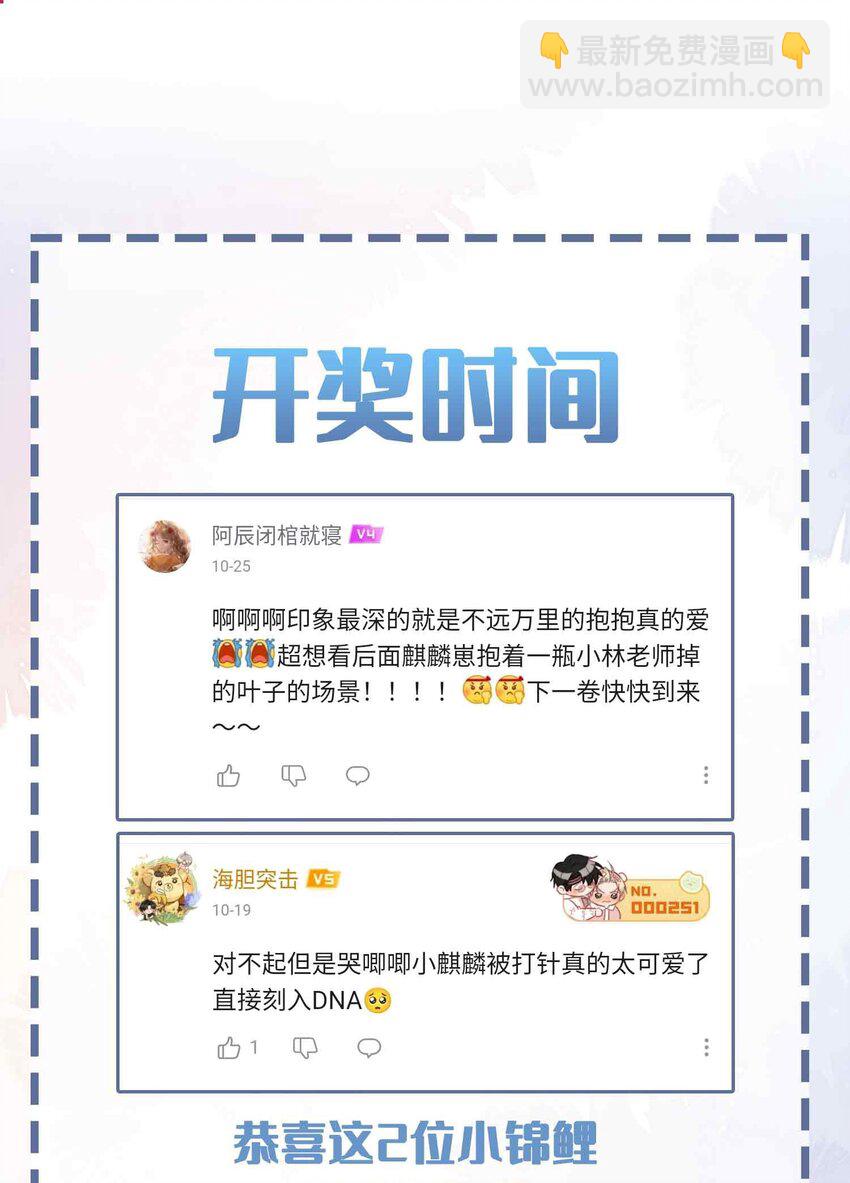 第79话 你觉得我猛不猛？(1/2)-第79话