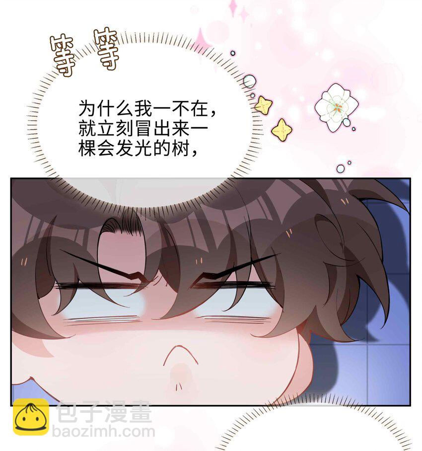 第79话 你觉得我猛不猛？(1/2)-第79话