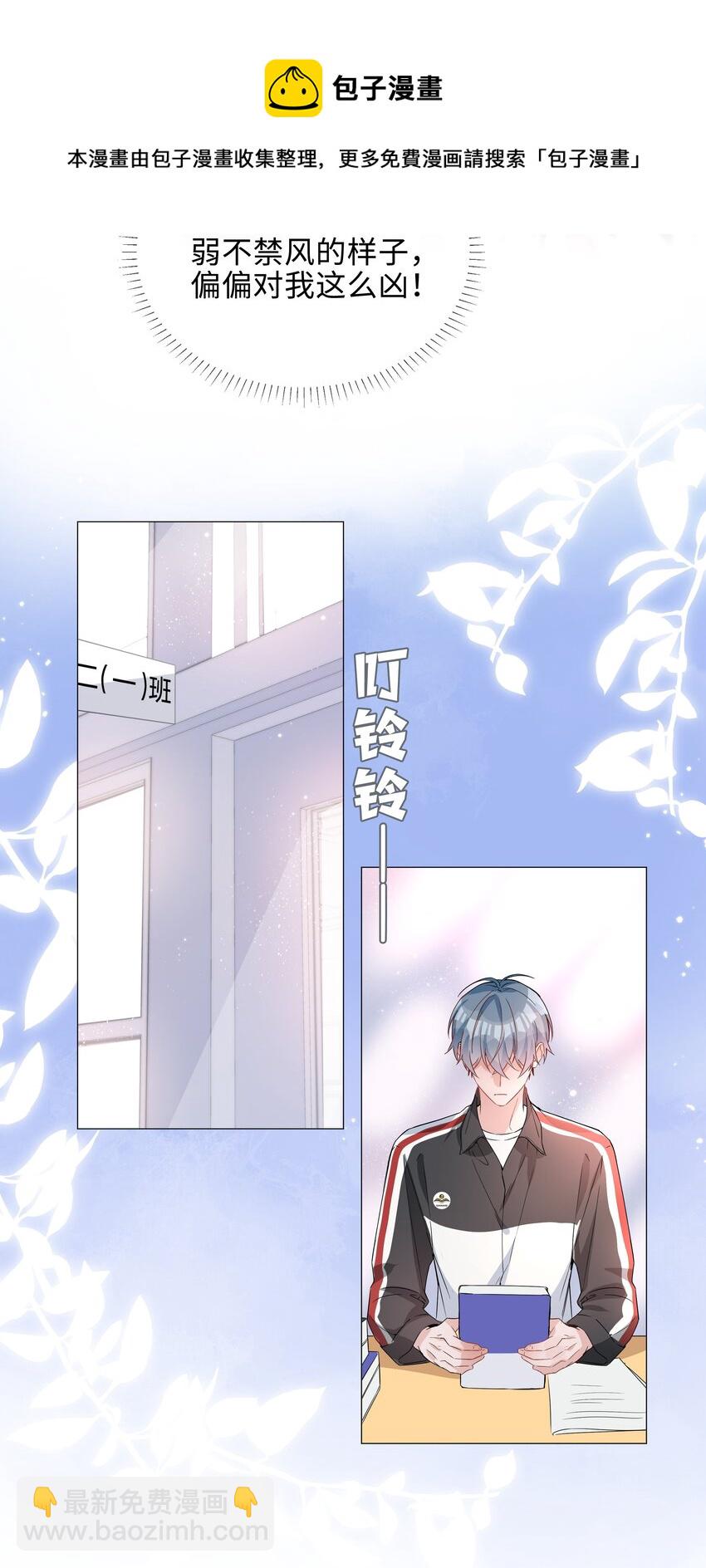 009 星哥的心上人-第9话