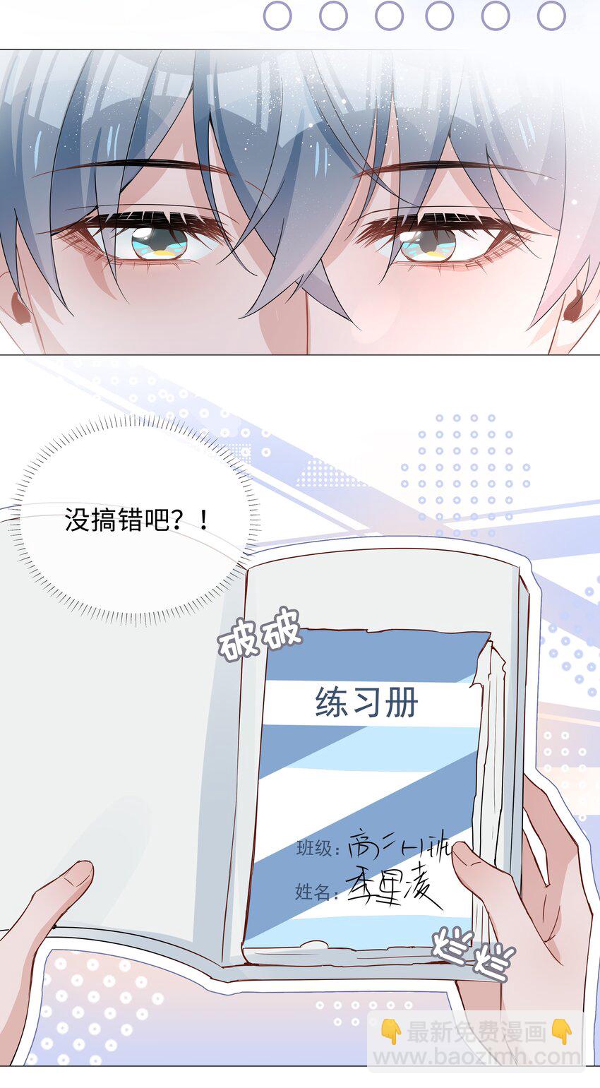 009 星哥的心上人-第9话