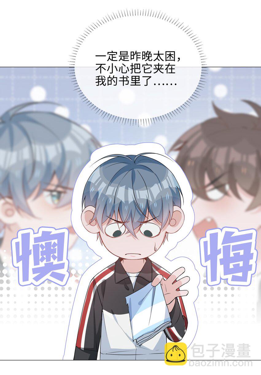 009 星哥的心上人-第9话