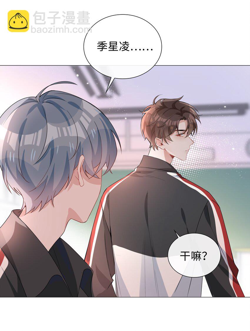 009 星哥的心上人-第9话