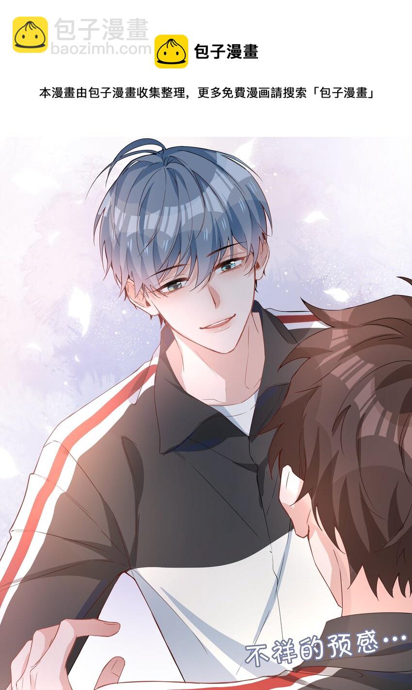 009 星哥的心上人-第9话