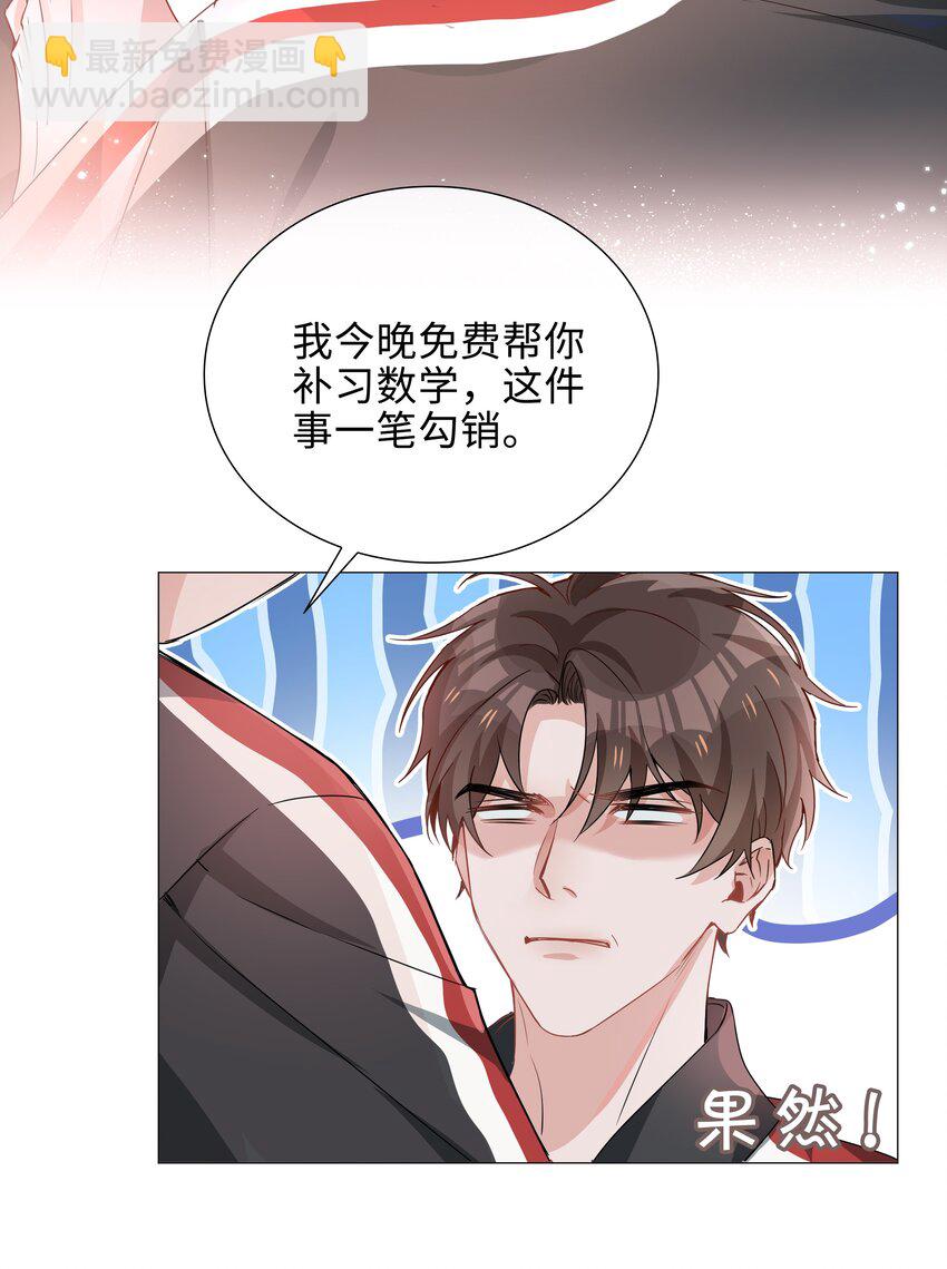 009 星哥的心上人-第9话